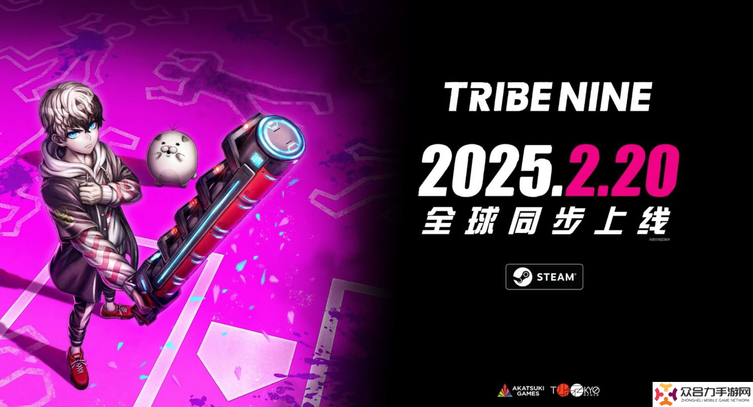《弹丸论破》团队新作《TRIBE NINE》2月20日登陆Steam