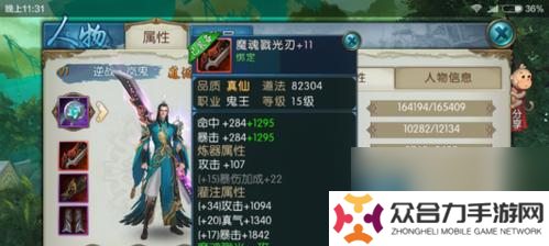 诛仙青云门如何加点？如何通过加点解锁仙界霸主之路？