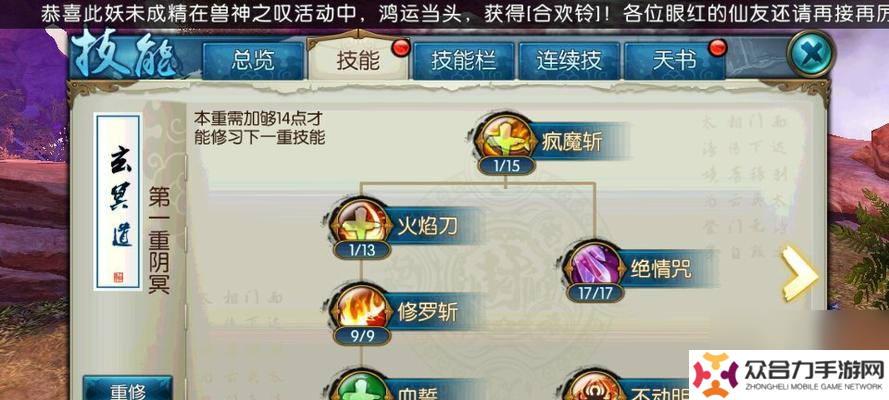 诛仙青云门如何加点？如何通过加点解锁仙界霸主之路？