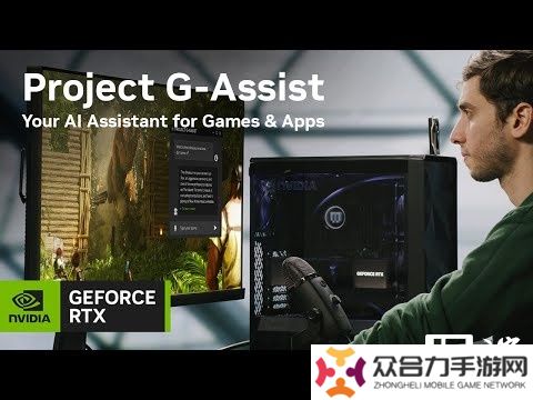 愚人节玩笑变成现实：英伟达 G-Assist AI 助手上线，可为用户优化游戏与系统性能