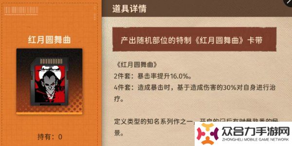 新月同行卡带推荐 新月同行卡带详细解析