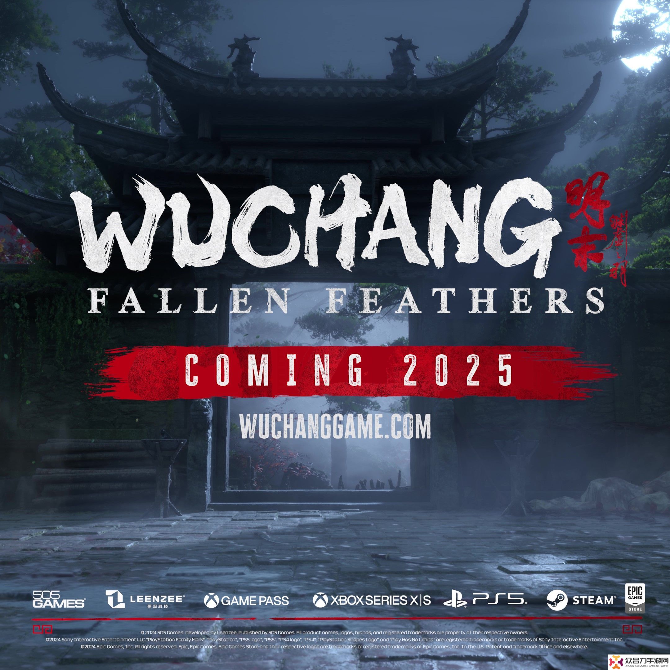 《明末：渊虚之羽》宣布 2025 年夏季发售，登陆 PC、PS5 及 Xbox 游戏平台