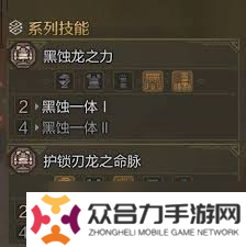 怪物猎人荒野：百会大剑怎么配装