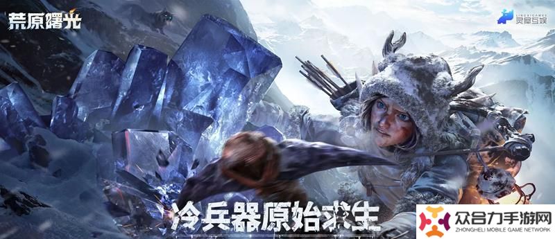 荒原曙光付费删档测试定档 内测招募正式开启