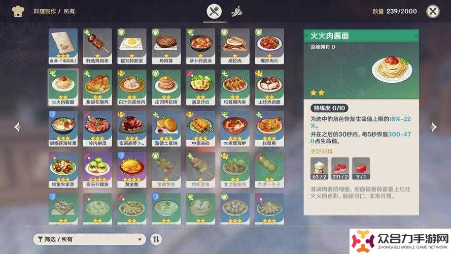 详细阅读:原神火火肉酱面制作秘籍,如何解锁并完美烹饪这道美味食谱? 原神火火肉酱面制作秘籍,如何解锁并完美烹饪这道美味食谱?