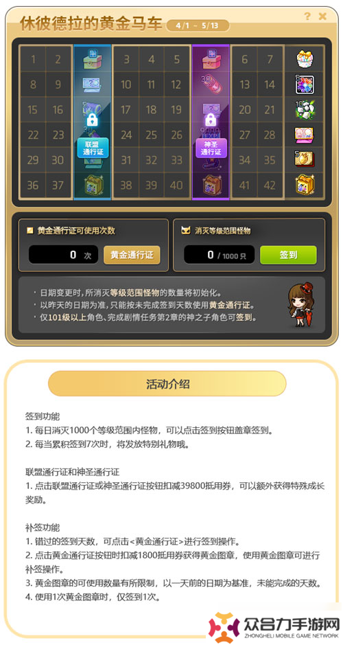 《冒险岛》V215版本4月1日上线！邂逅最初的冒险！