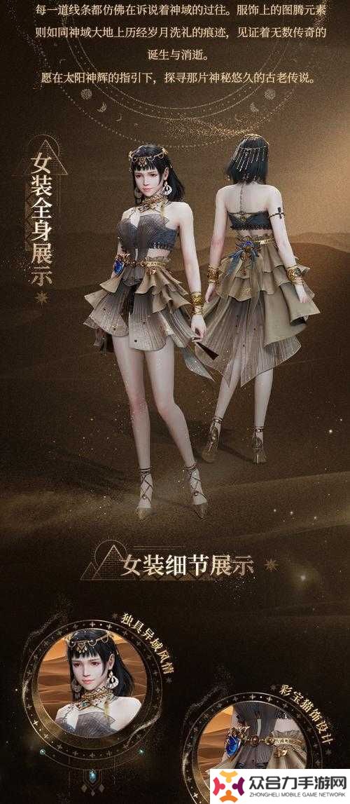 明日之后全新深渊之力时装模型震撼曝光：暗黑风格与未来科技将碰撞出怎样的视觉颠覆？