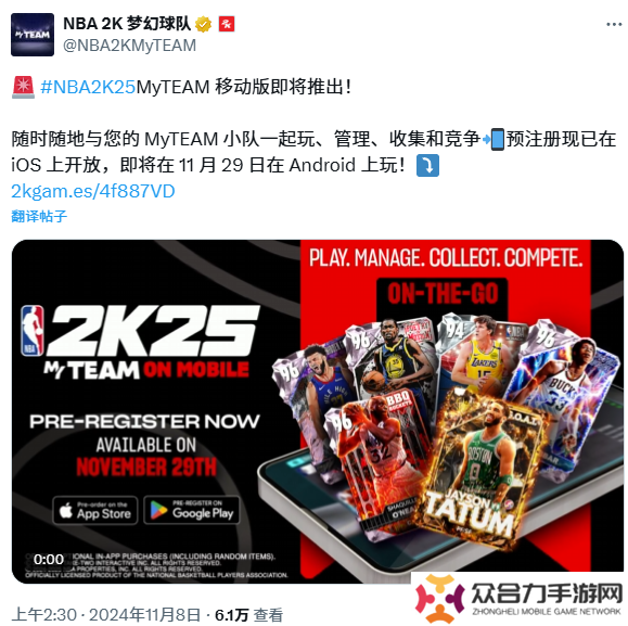 详细阅读:《NBA 2K25梦幻球队》11月29日上线海外移动端 《NBA 2K25梦幻球队》11月29日上线海外移动端