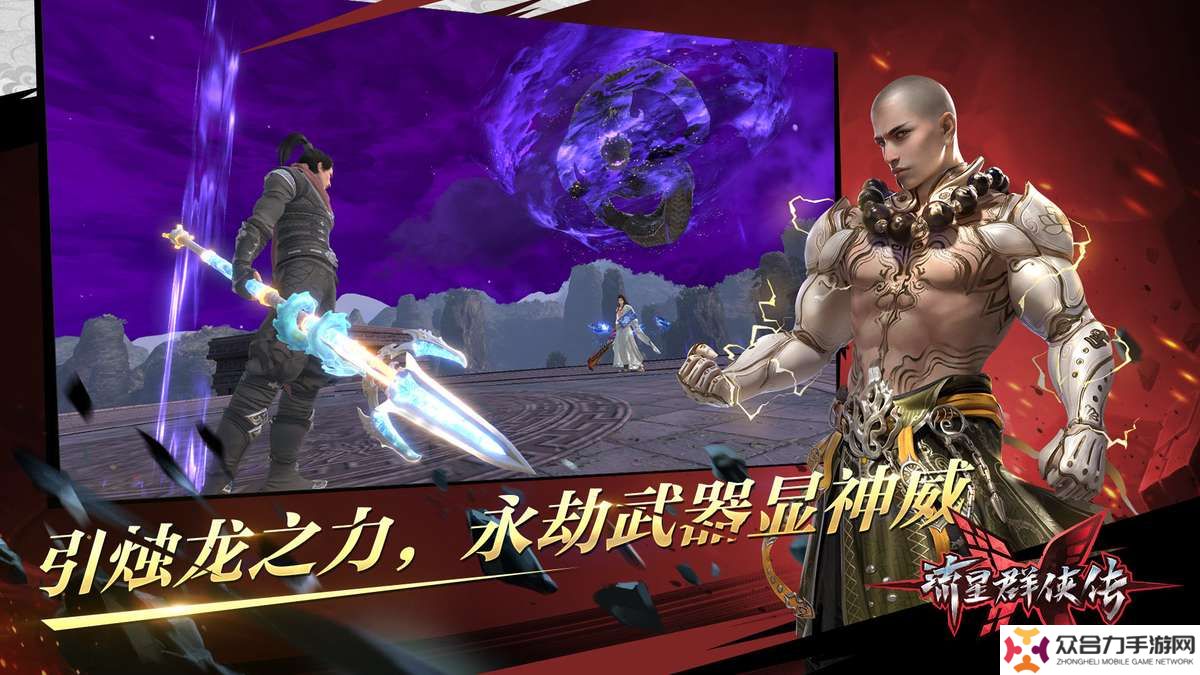累计运营近 7 年：网易手游《流星群侠传》今起停止新内容开发，仅保留“千锤百炼”服务器