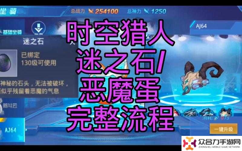 详细阅读:时空猎人:恶魔蛋培养全攻略,5步教你如何高效孵化与升级恶魔蛋 时空猎人:恶魔蛋培养全攻略,5步教你如何高效孵化与升级恶魔蛋