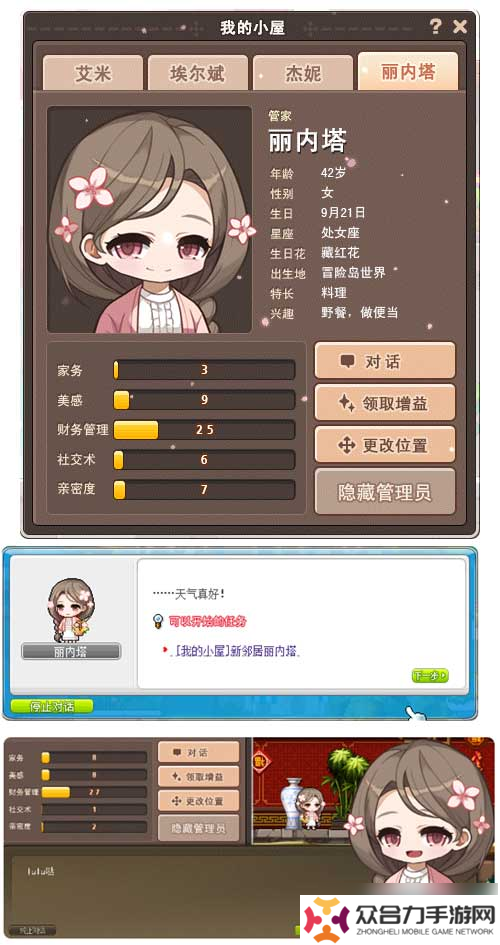《冒险岛》V215版本4月1日上线！邂逅最初的冒险！