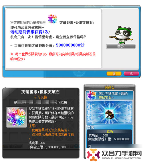 《冒险岛》V215版本4月1日上线！邂逅最初的冒险！
