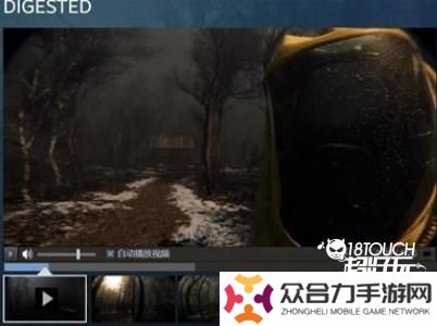 《DIGESTED》预计第一季度于Steam推出