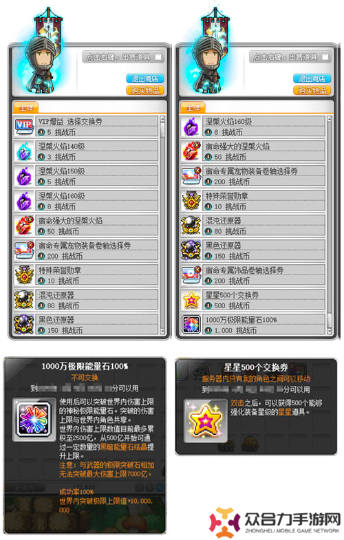 《冒险岛》V215版本4月1日上线！邂逅最初的冒险！