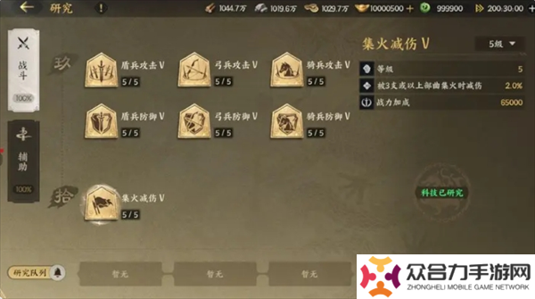 三国群英传策定九州开荒思路解析
