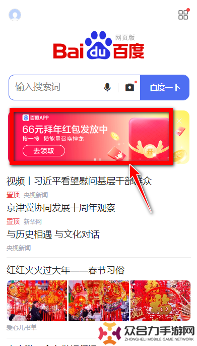 详细阅读:2024神龙拜年红包发放方法大全 2024神龙拜年红包发放方法大全