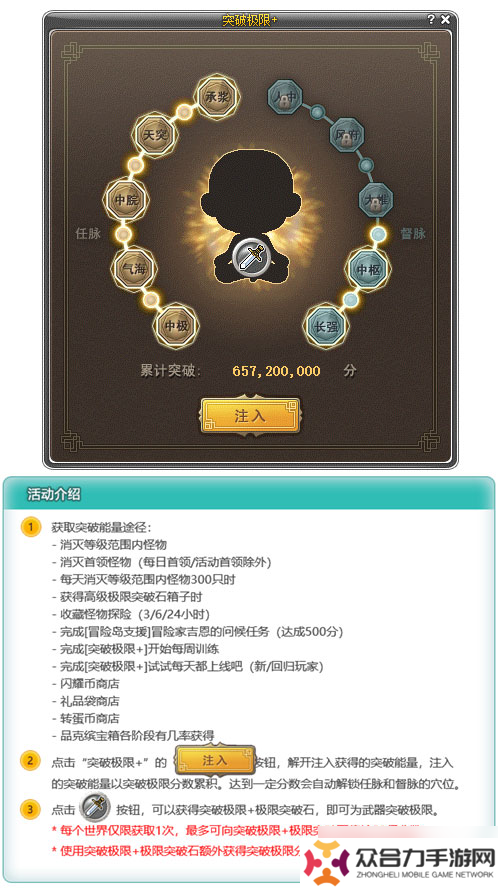 《冒险岛》V215版本4月1日上线！邂逅最初的冒险！