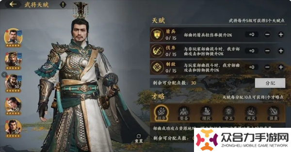 三国群英传策定九州开荒思路解析
