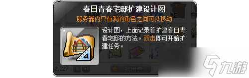《冒险岛》V215版本4月1日上线！邂逅最初的冒险！