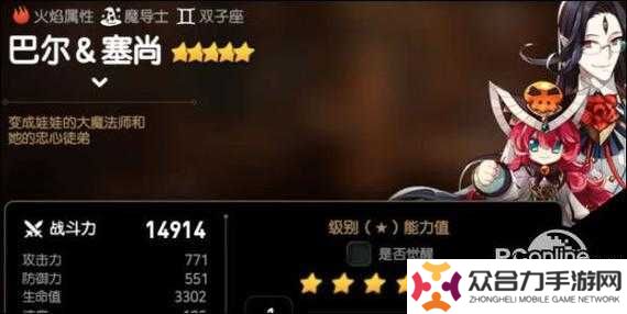 第七史诗巴尔&塞尚好用吗?第七史诗三色英雄巴尔&塞尚介绍