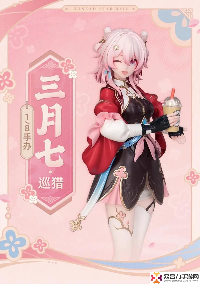 崩坏星穹铁道三月七1/8比例手办预售 全款269元