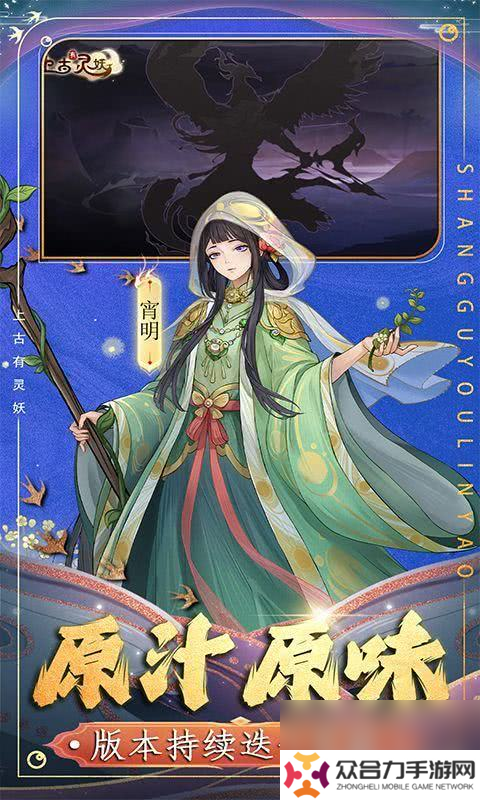 上古有灵妖无限物资版含扶持号 新人避坑攻略