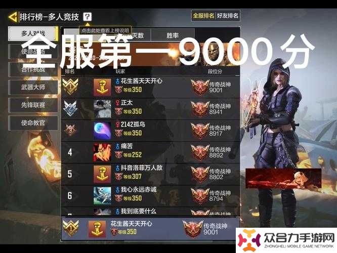 使命召唤手游S8赛季冲分遇瓶颈？必学的十大技巧与地图战术助你快速晋级