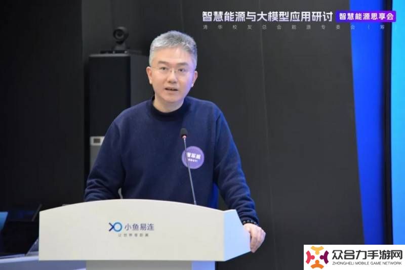 AI赋能智慧能源，清华校友热议能源转型新路径