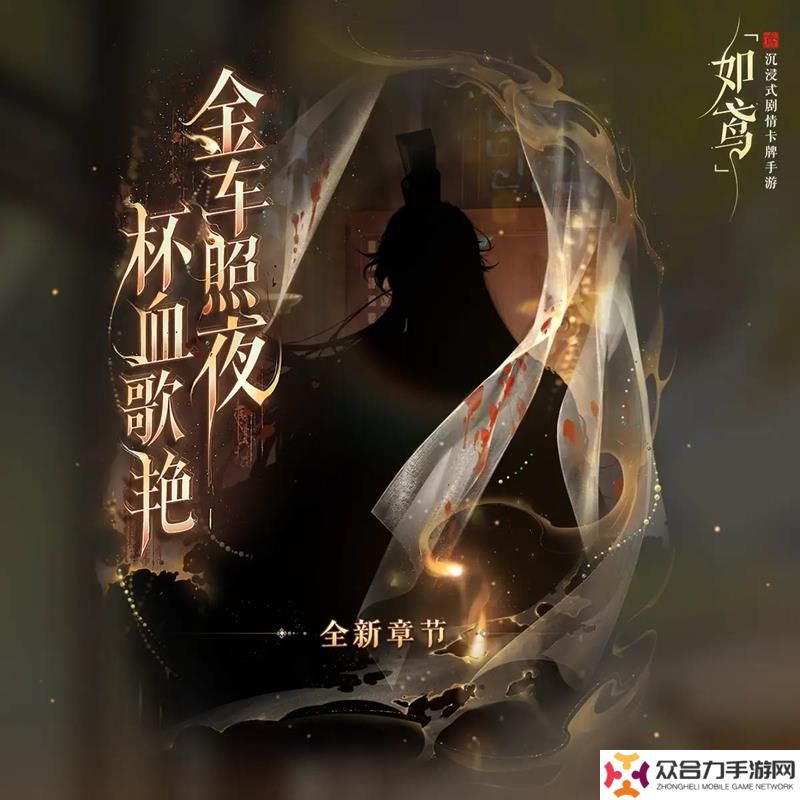 如鸢半周年庆正式开启 半周年活动内容一览