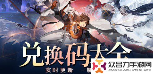 新月同行公测兑换码最新大全 新月同行兑换码官方免费有效2024一览