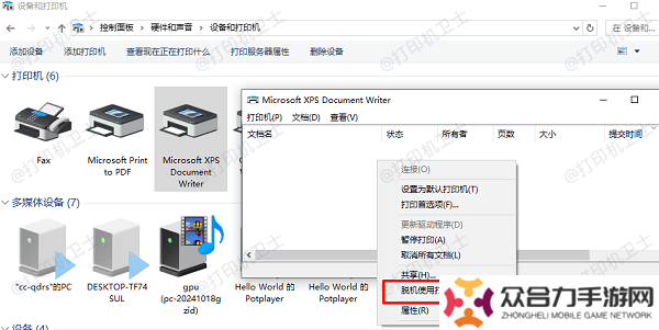 关闭脱机模式