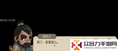 大侠立志传龙脉宝藏刷新地点在哪里 龙脉宝藏刷新地点一览