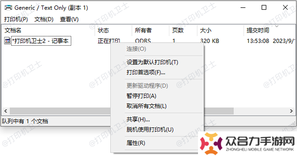 清空队列任务