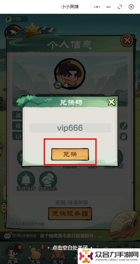 小小英雄开服兑换码是多少 小小英雄开服兑换码大全2024最新