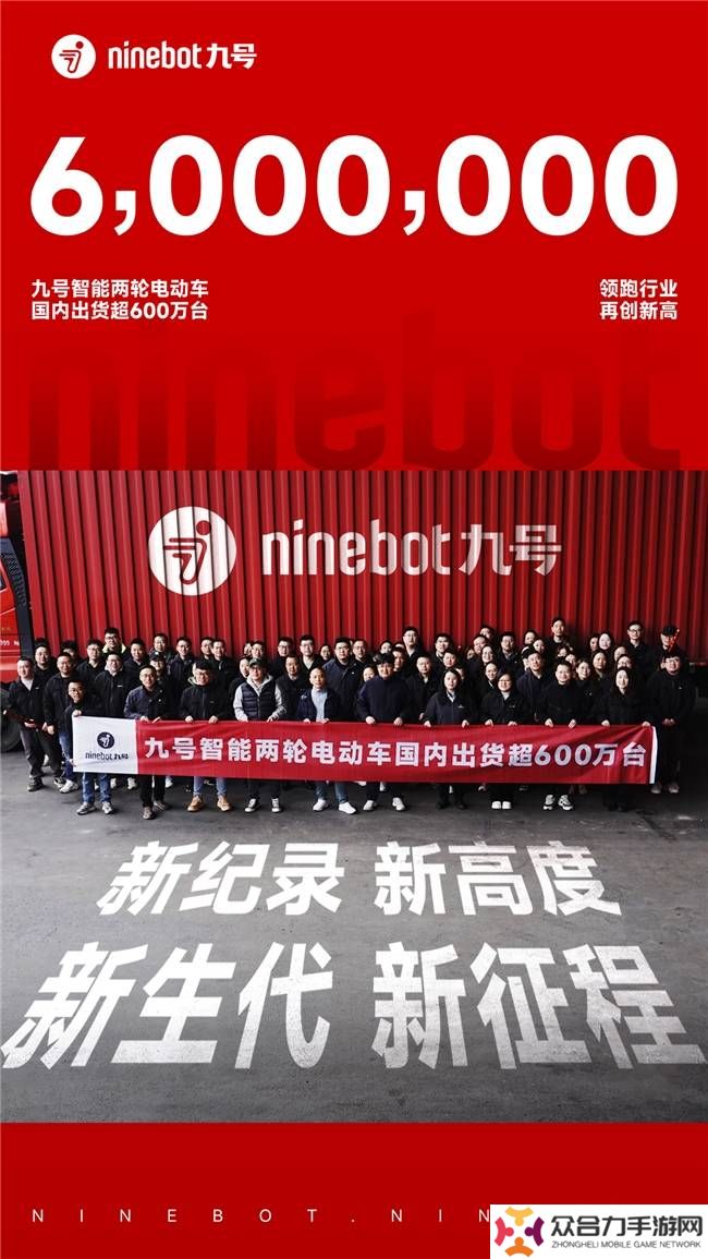 九号电动两轮车：600万台出货量背后的智能化技术革新之路