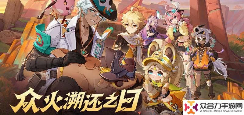 原神5.5版本更新 新角色瓦雷莎伊安珊正式上线