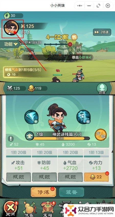 小小英雄开服兑换码是多少 小小英雄开服兑换码大全2024最新