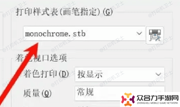 使用打印样式表设置黑白打印