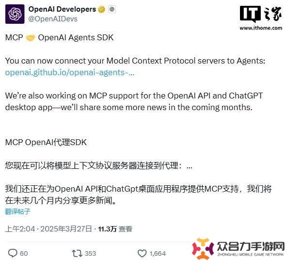 OpenAI Agent SDK新升级，MCP服务让AI智能体“无所不能”？
