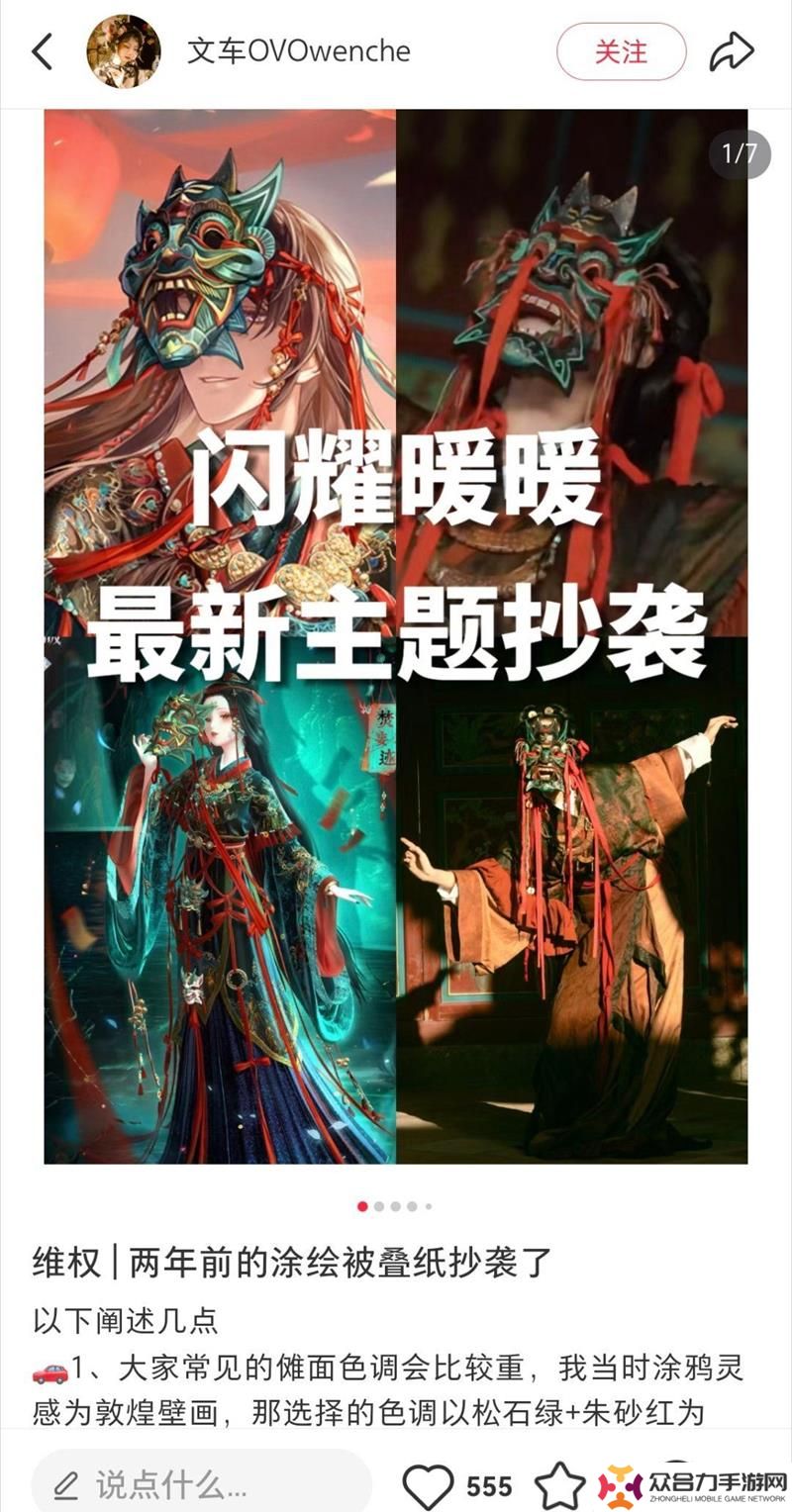 闪耀暖暖新套装陷争议 官方公告：补偿+调整
