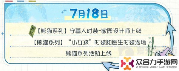 第五人格夏日心跳特辑活动安排 夏日心跳特辑活动时间日历分享