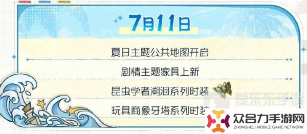 第五人格夏日心跳特辑活动安排 夏日心跳特辑活动时间日历分享