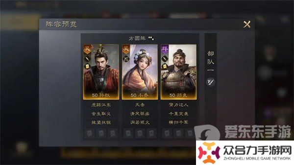 三国谋定天下如何给颜良搭配阵容 颜良阵容和战法搭配指南