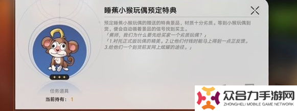 崩坏星穹铁道四百蕉任务怎么玩 四百蕉任务玩法攻略