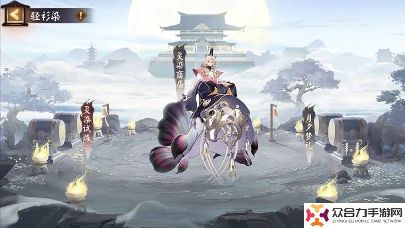 阴阳师轻衫染活动即将开启 参与活动兑换SP皮肤