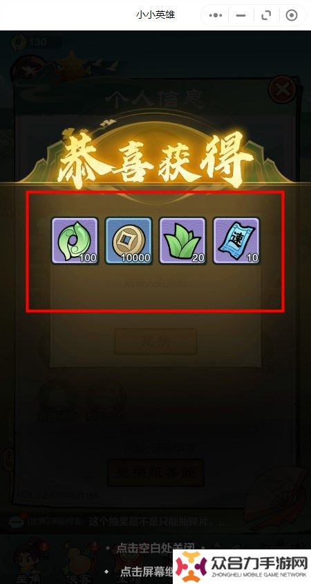 小小英雄开服兑换码是多少 小小英雄开服兑换码大全2024最新