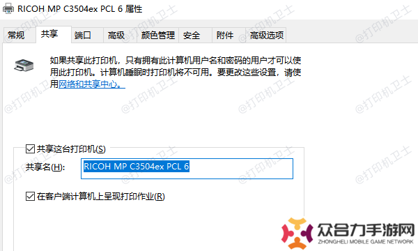确保打印机已正确共享