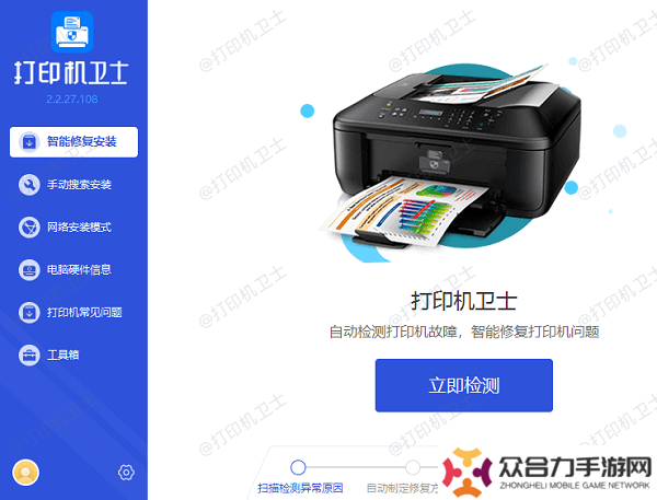 打印机驱动安装