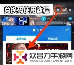 胜利女神妮姬2周年直播兑换码在哪里 2周年直播兑换码最新2024一览