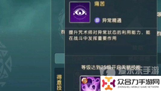 魔力宝贝复兴咒术师攻略 咒术师技能